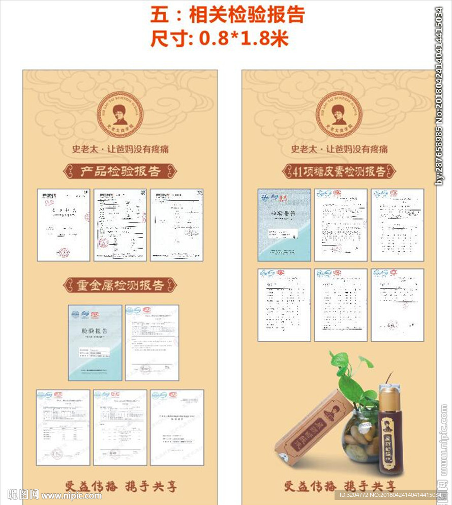 史老太展架