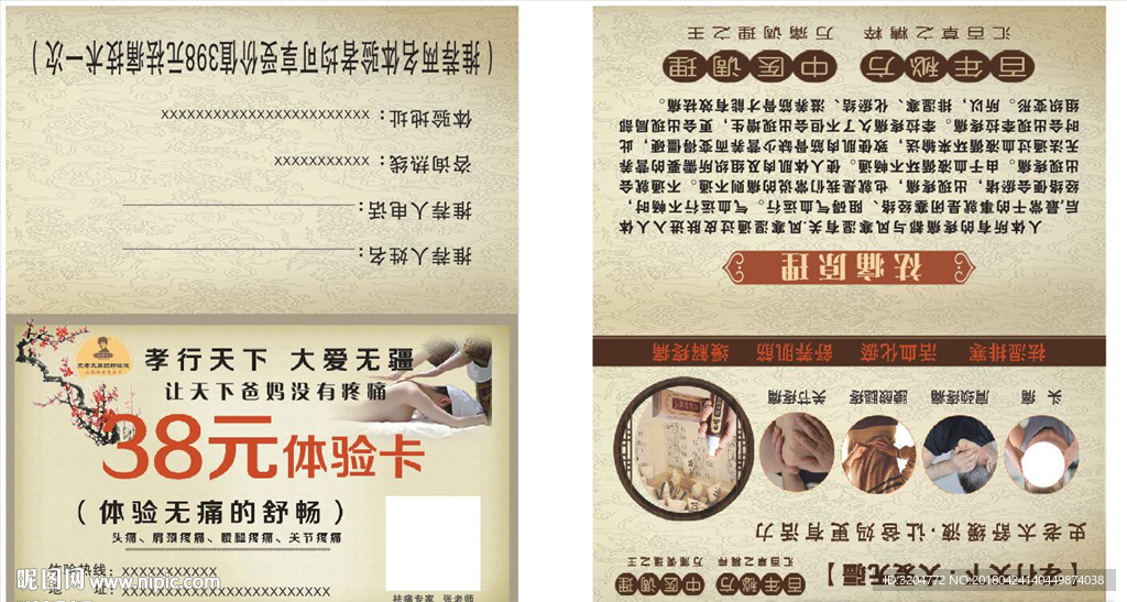史老太体验卡