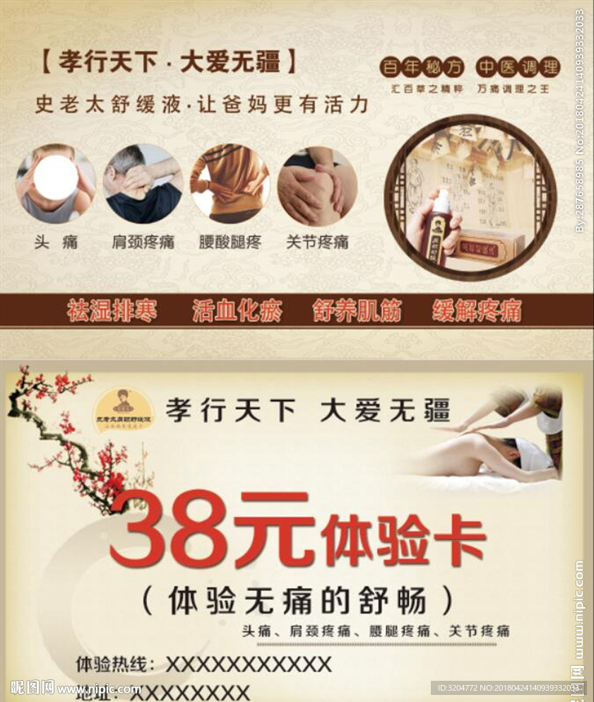 史老太体验卡
