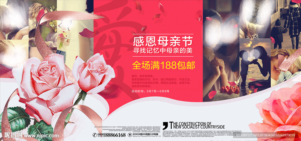 母亲节