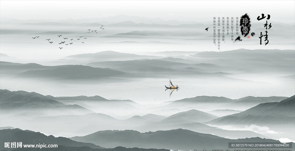 水墨画