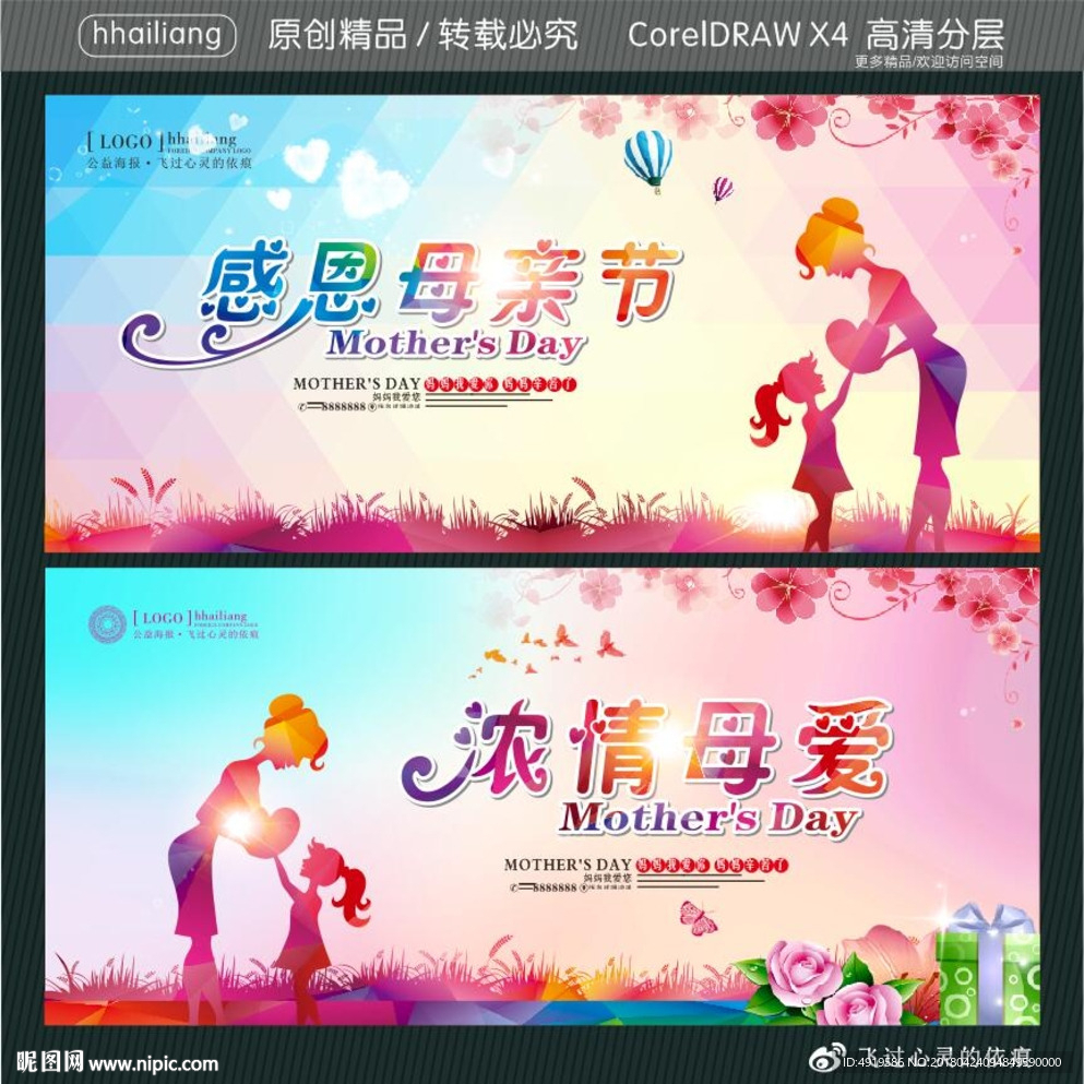 感恩母亲节 浓情母爱