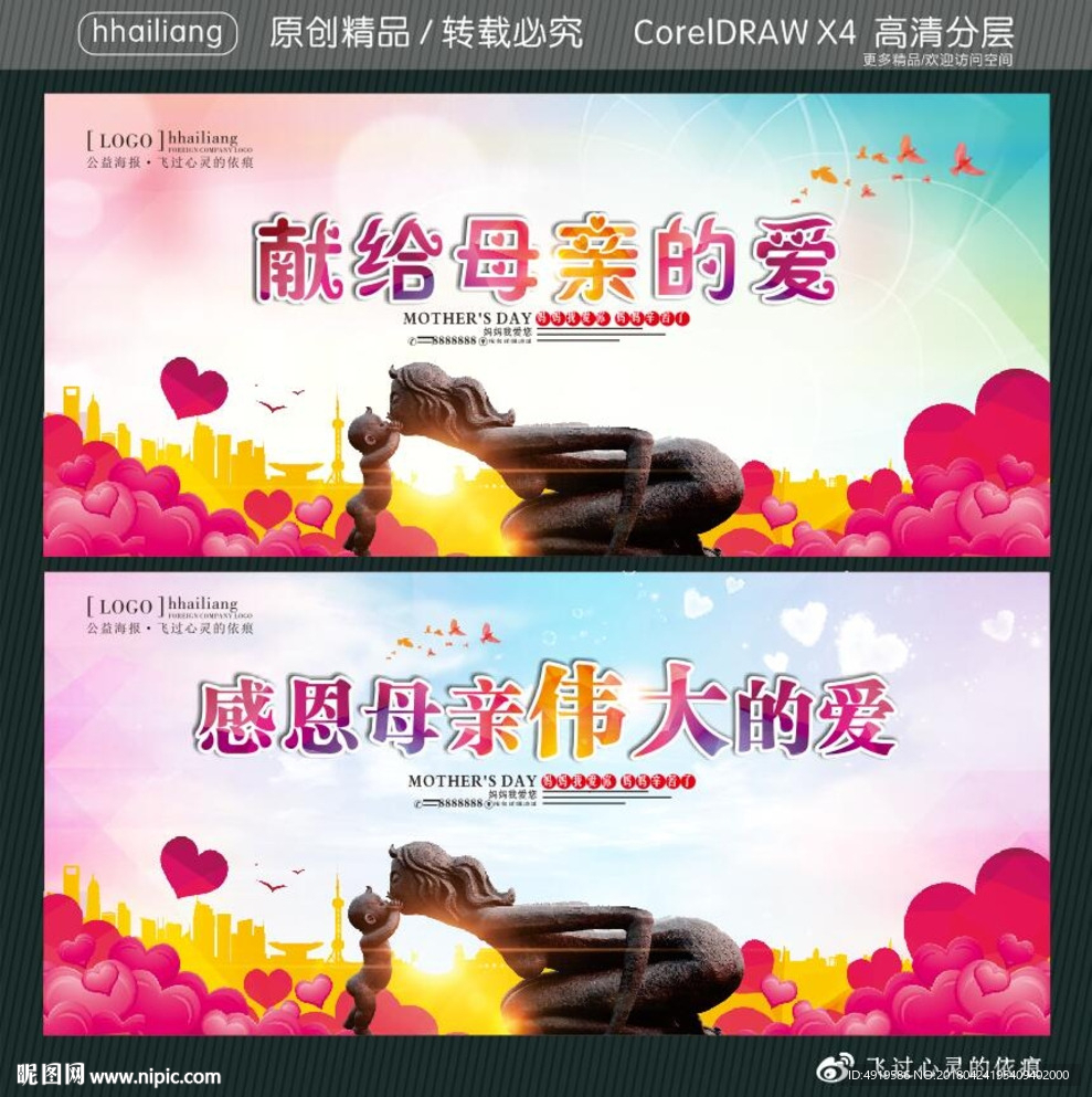献给母亲的爱 感恩母亲伟大的爱