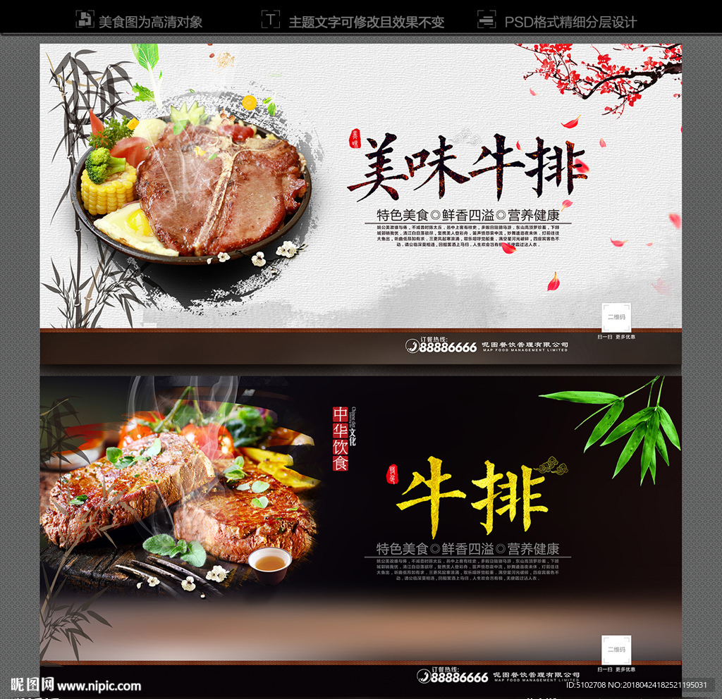牛排