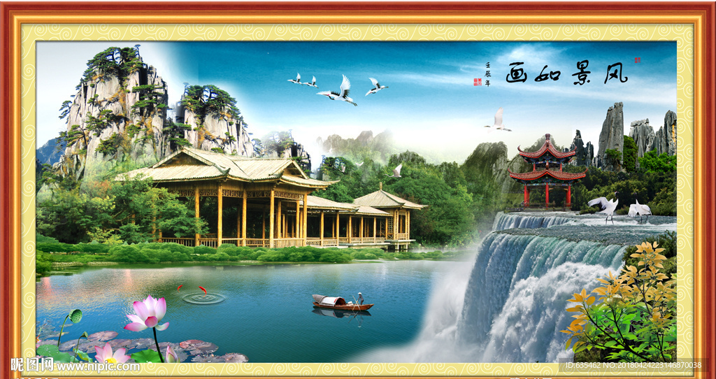 山水风景