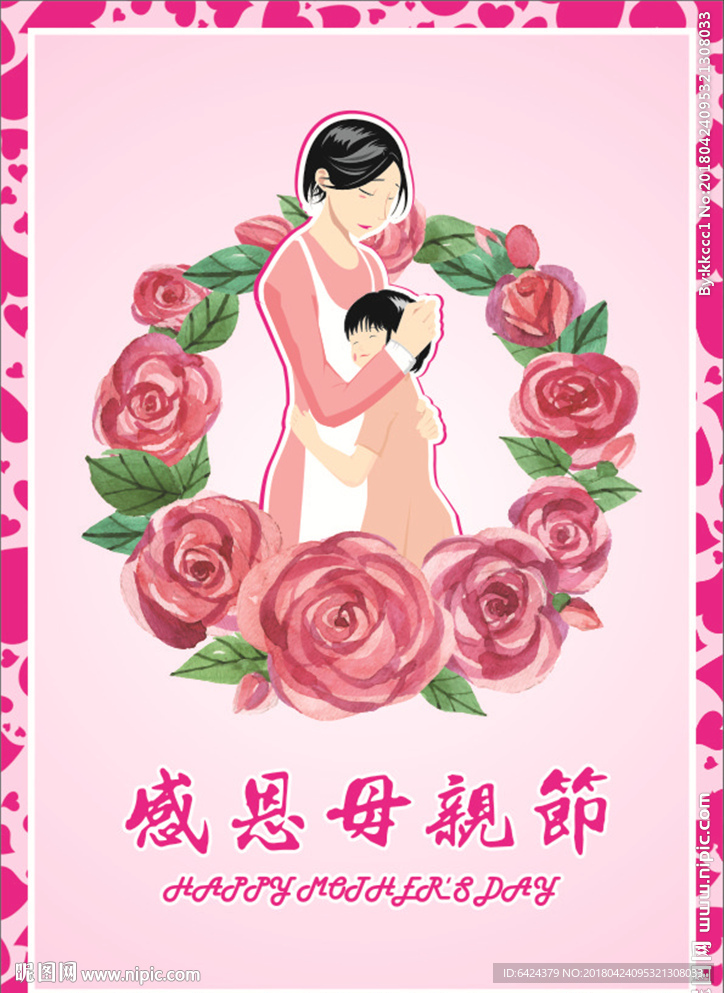 感恩母亲节