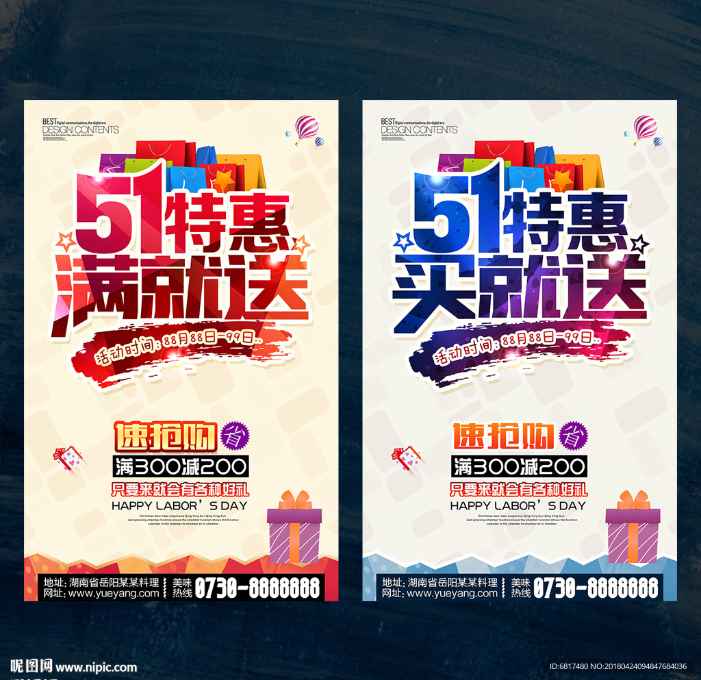五一