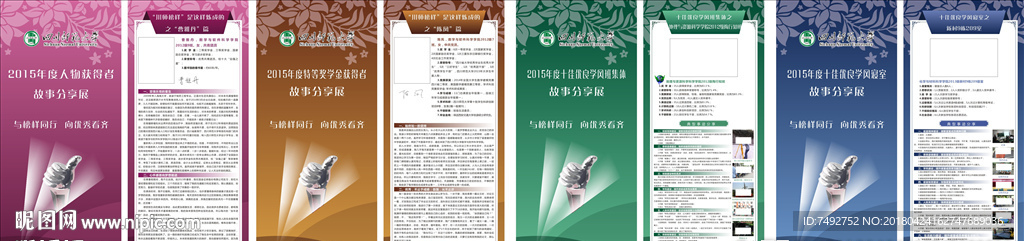 十佳班级展架