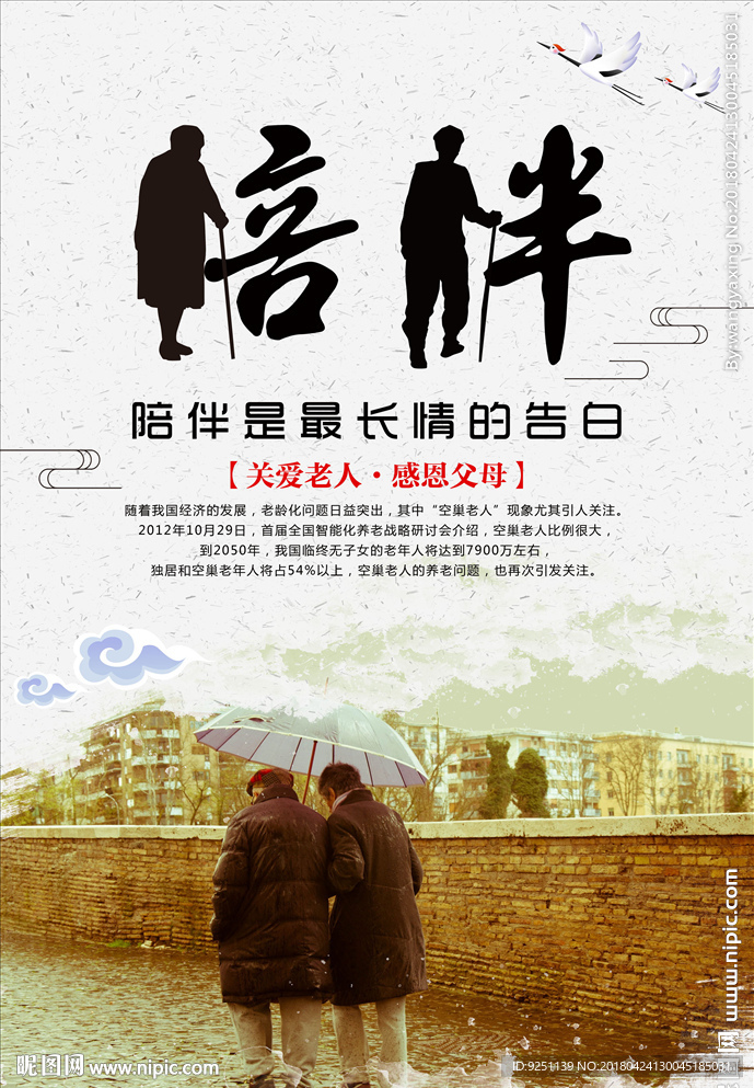 感恩节海报