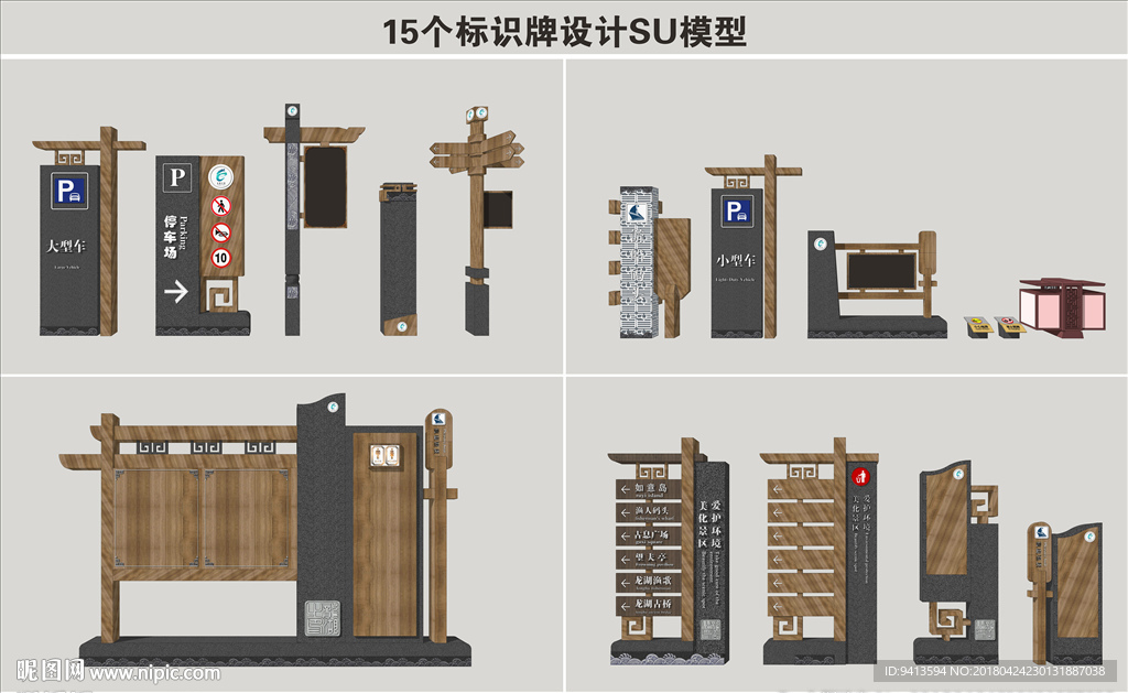 标识系统设计SU模型