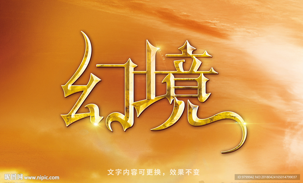 字体效果