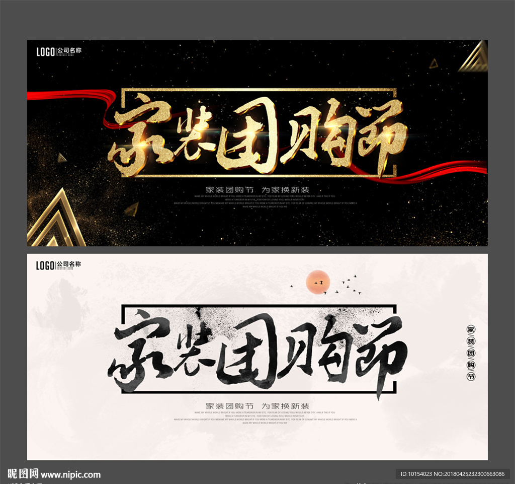 家装