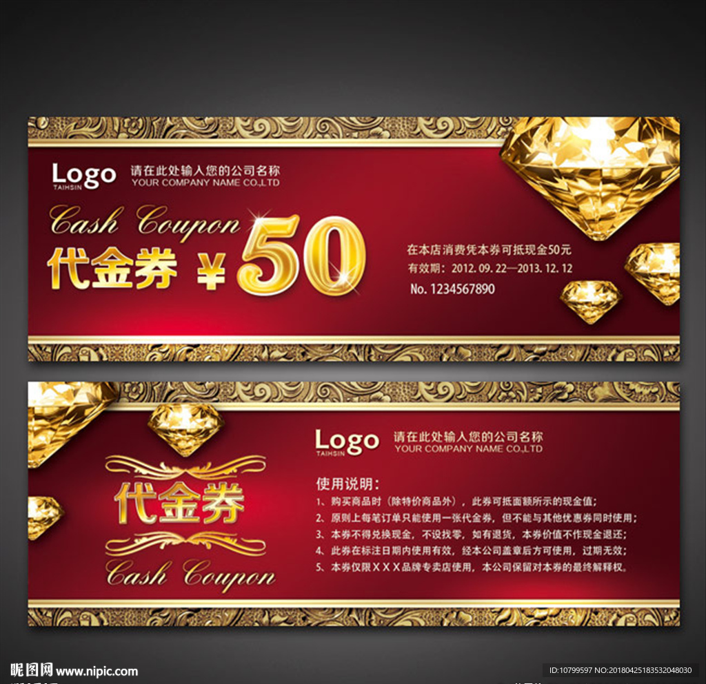 代金券