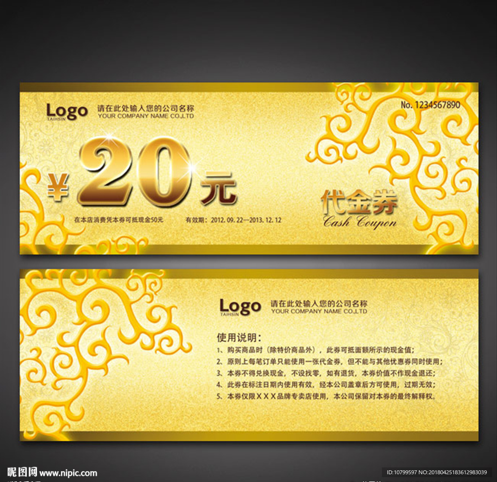 代金券