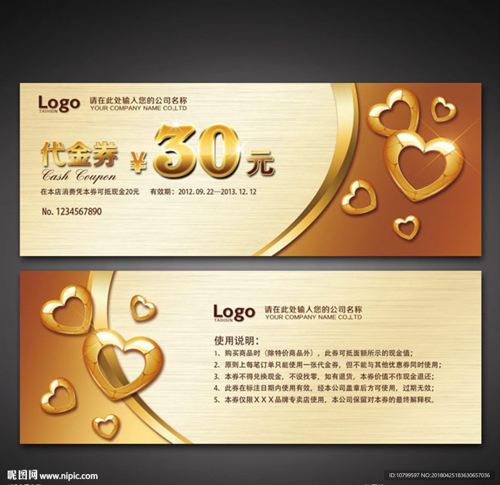 代金券