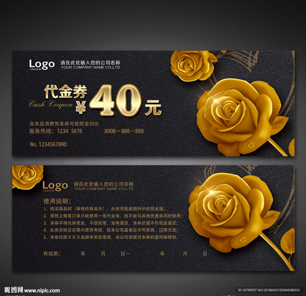 代金券