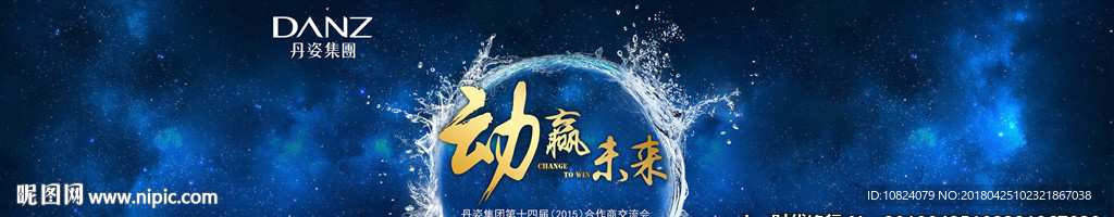 动赢未来-背板