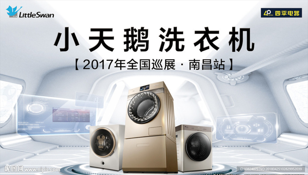 全国巡展-背板