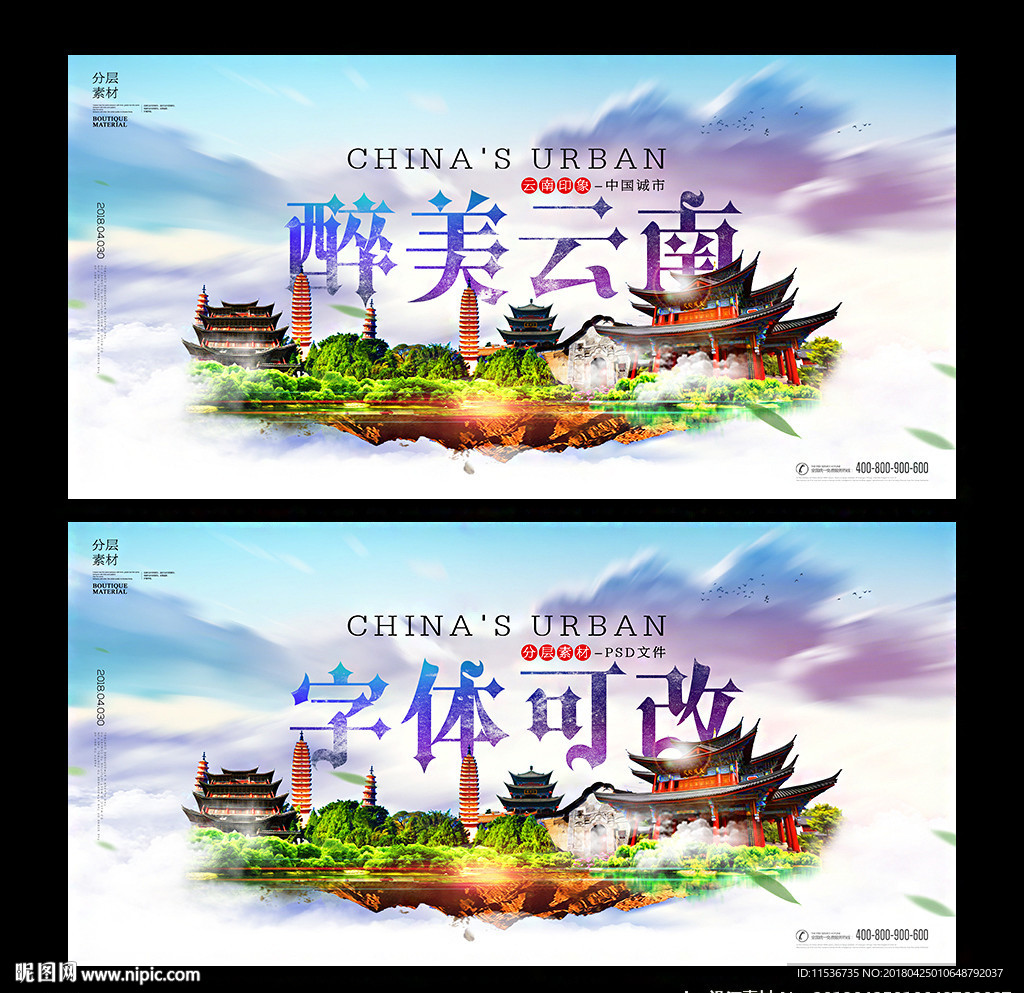 云南