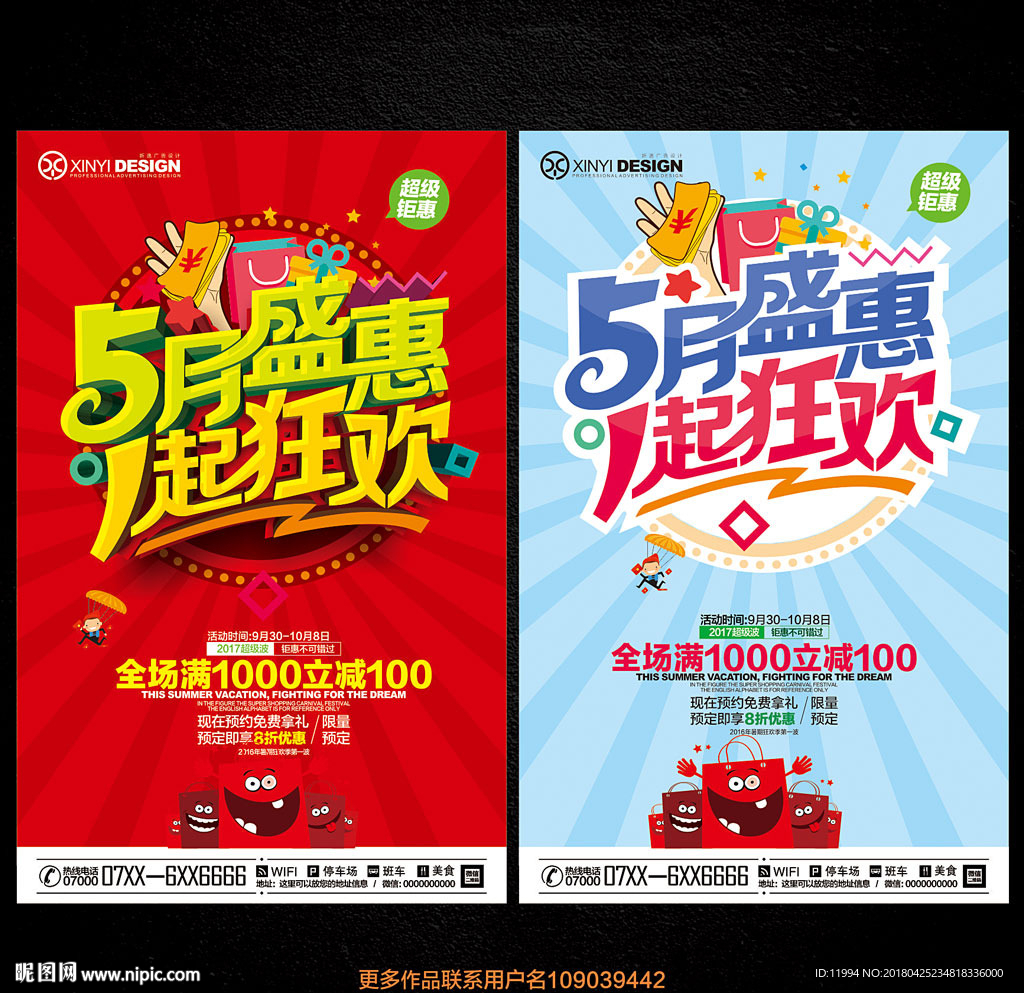 五一海报