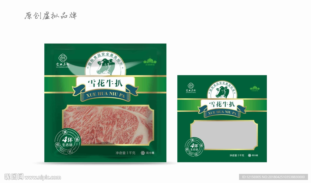 牛肉包装 牛扒包装效果图