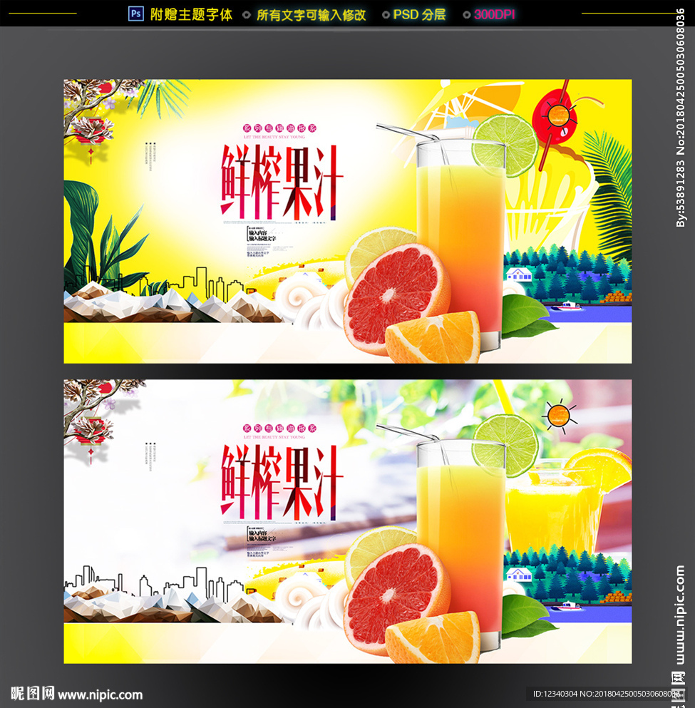 果汁