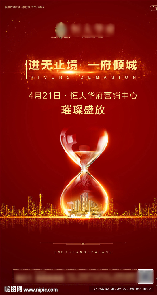 璀璨盛放