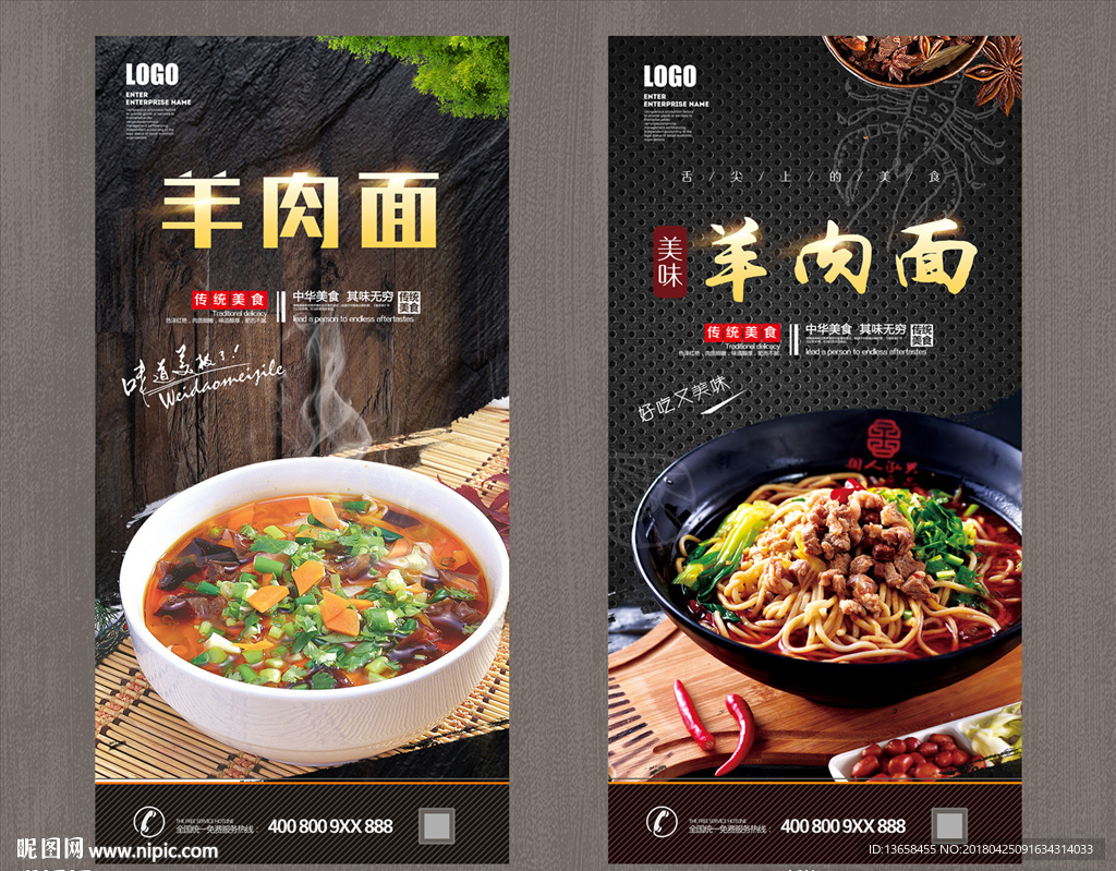 羊杂面