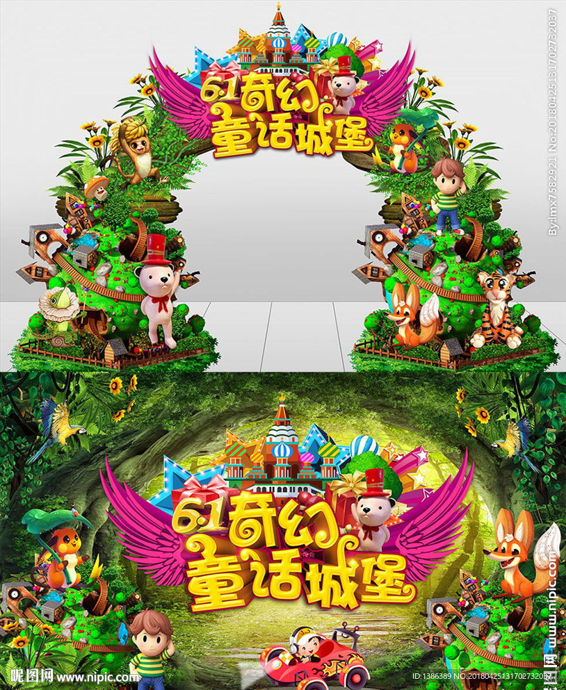 奇幻童话城堡儿童乐园门头背景