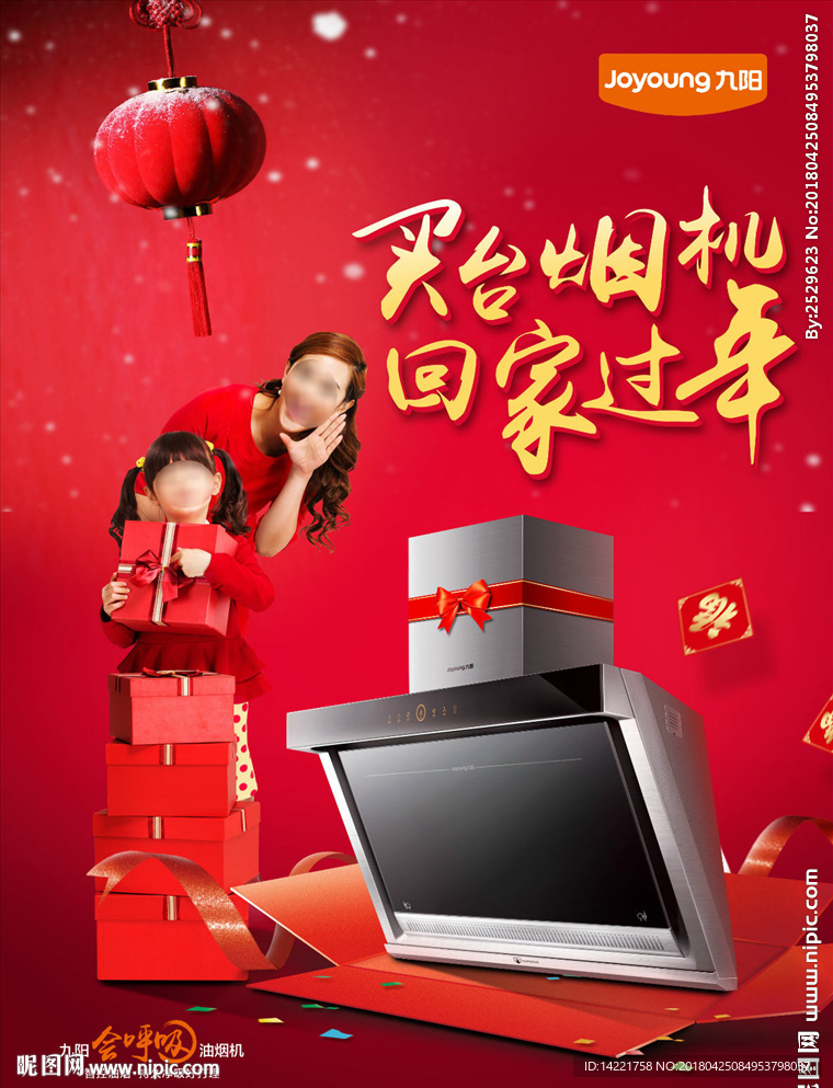 美女 烟机  买台烟机 回家
