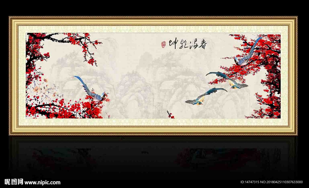 国画梅花