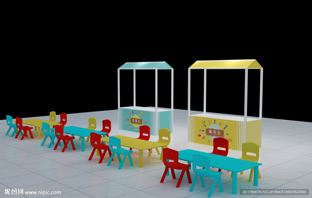 流动美食冰淇淋档口儿童桌椅
