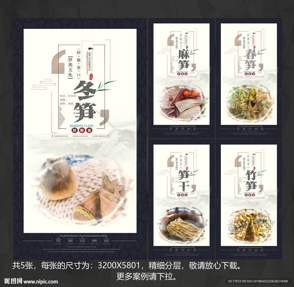笋展板