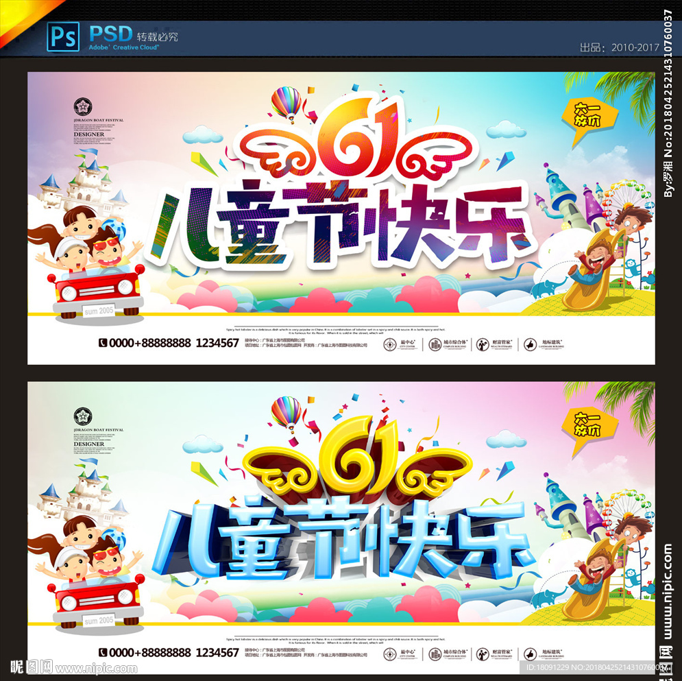 六一