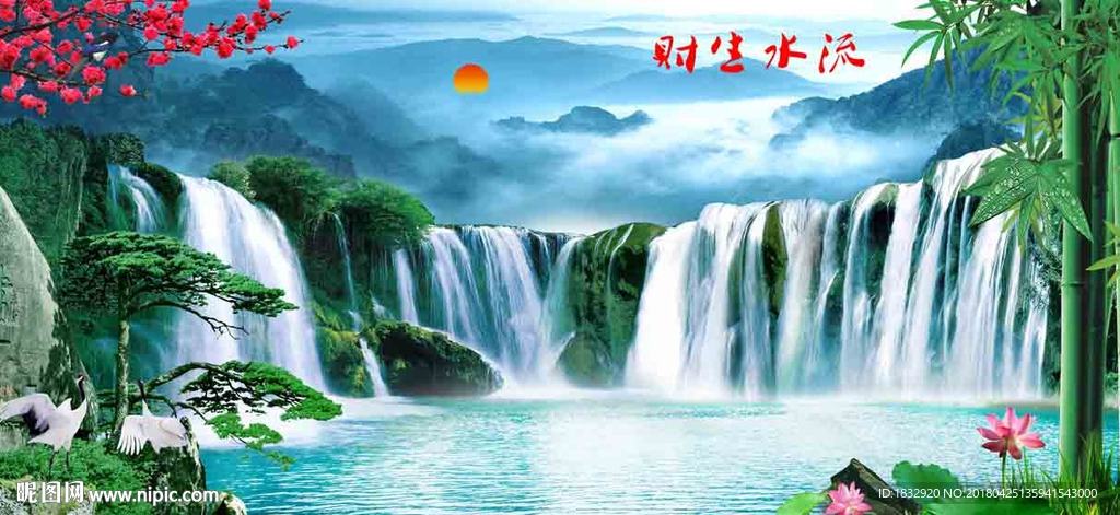 山水