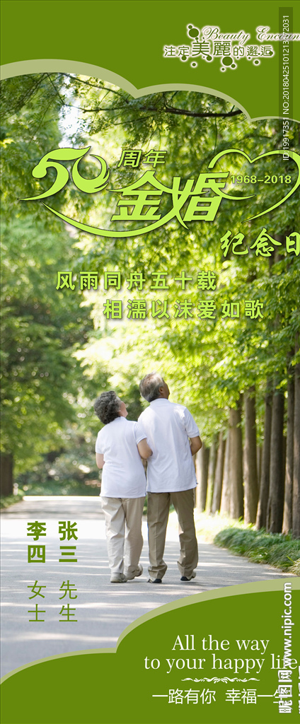 情人节快乐最长情告白展架易拉宝