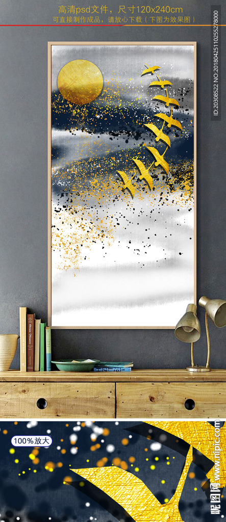 金色飞鸟水墨装饰画