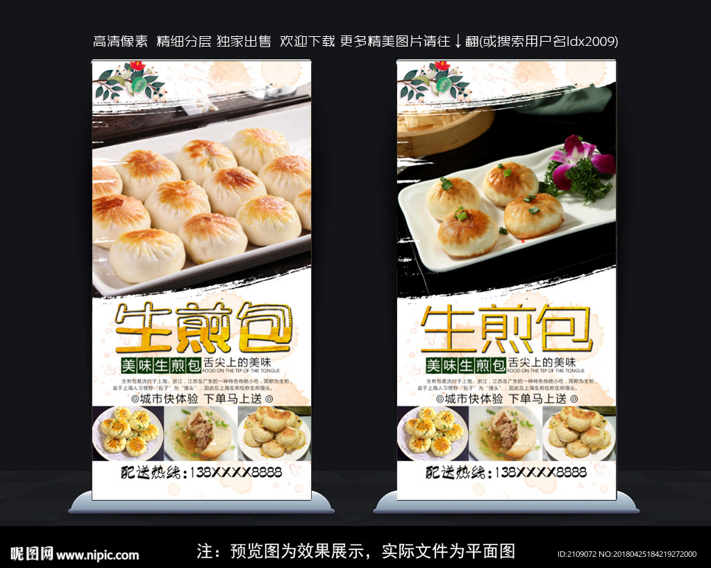 生煎包