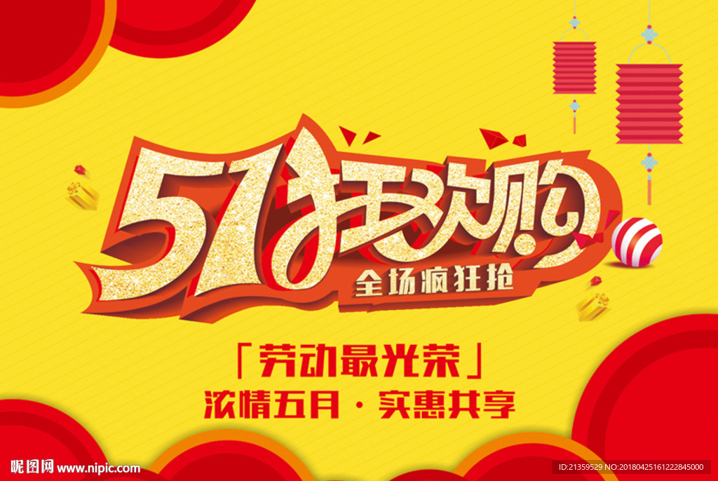 五一