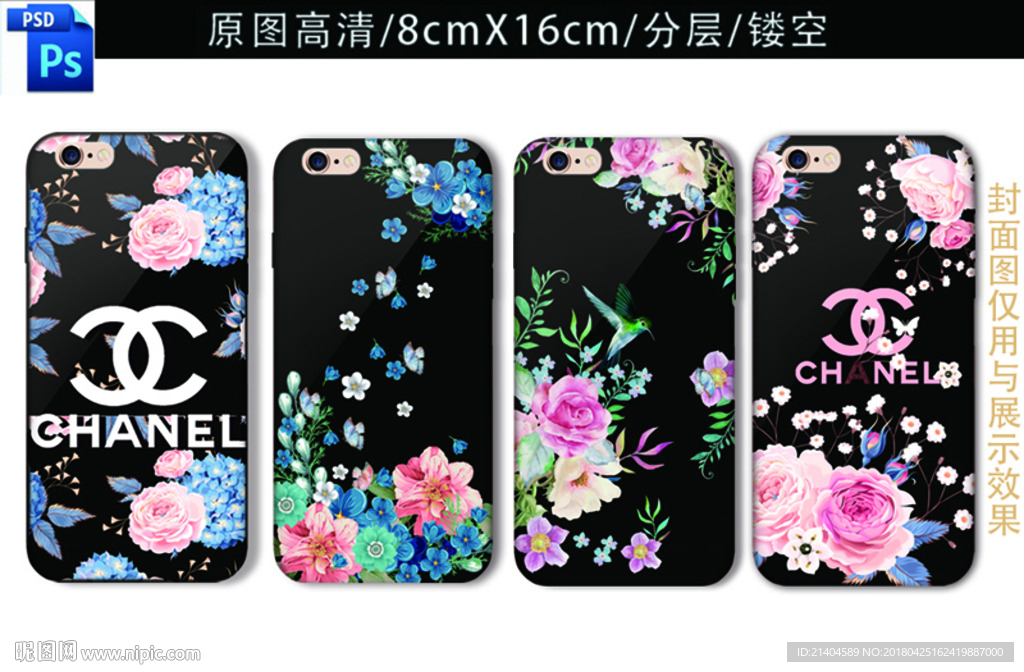 花卉手机壳图案图片