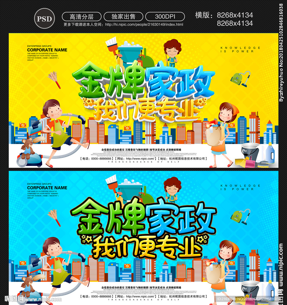 家政
