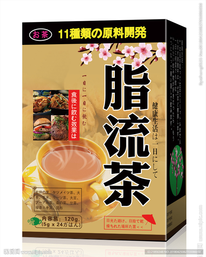 脂流茶包装展开图
