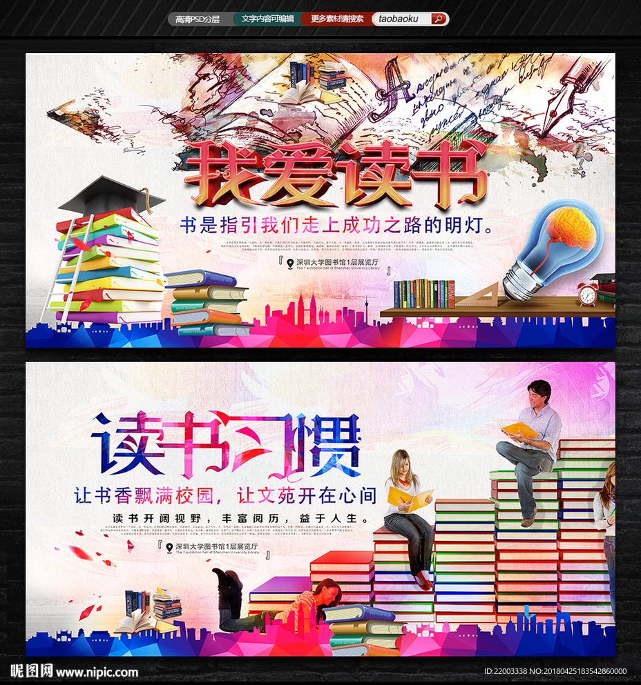 读书