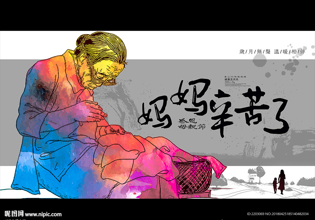 母亲节