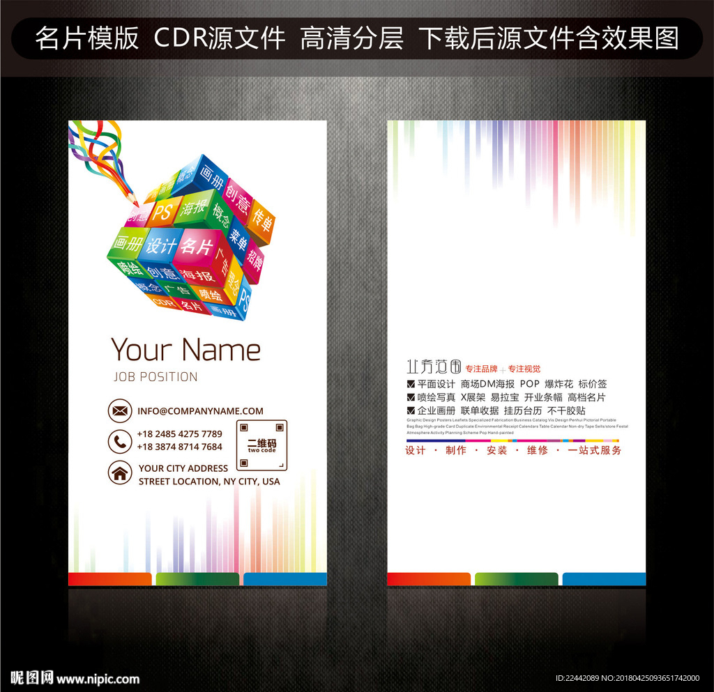 广告名片