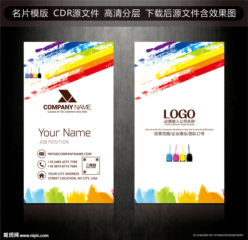 广告公司名片