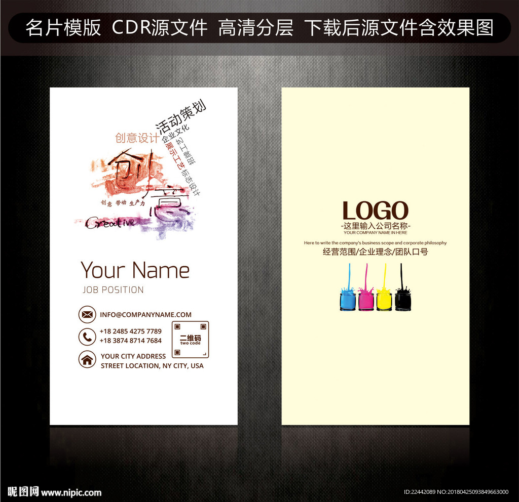 广告公司名片