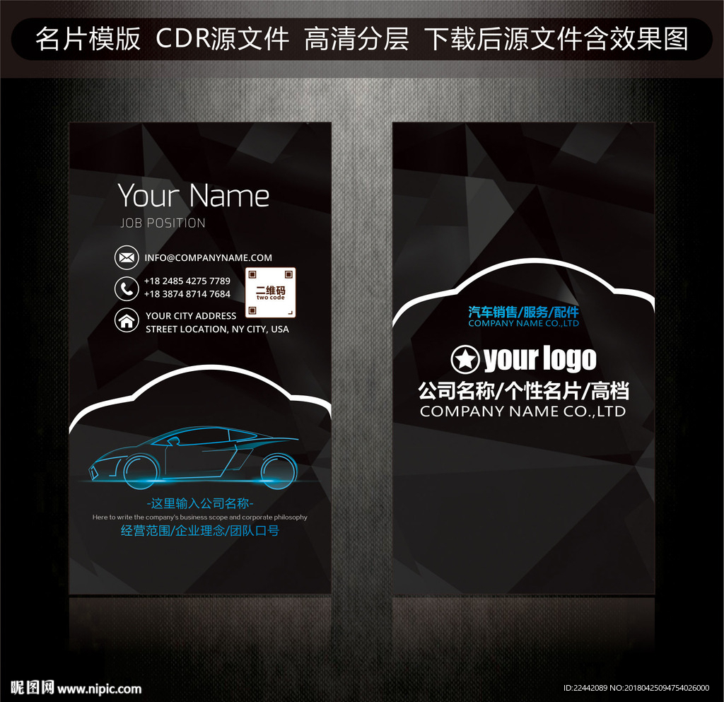 汽车名片
