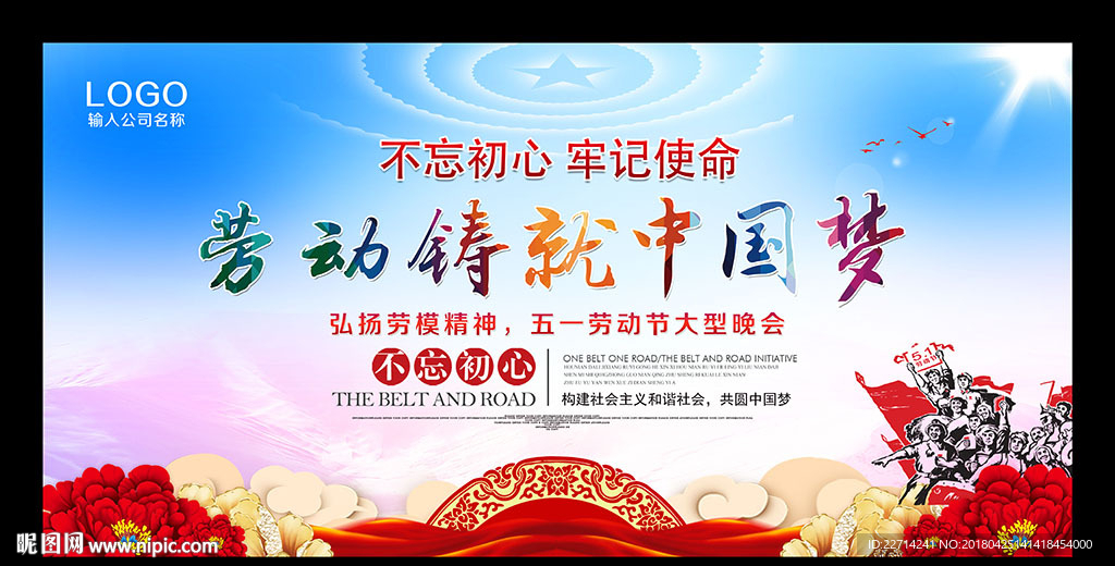 五一劳动节背景