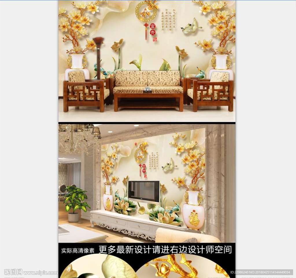 家和富贵玉雕花瓶玉兰背景墙壁画